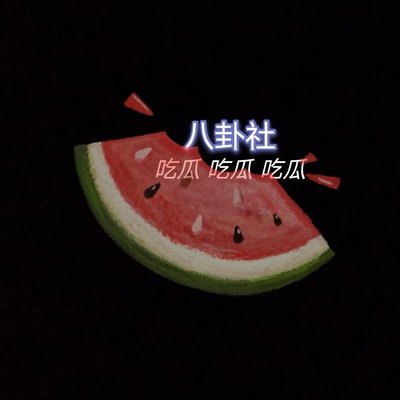 猎奇大赛每日大赛 猎奇大赛每日大赛